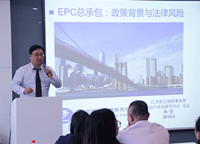 蘇創(chuàng)環(huán)境派員參加蘇州市水生態(tài)學會組織的法務(wù)知識培訓